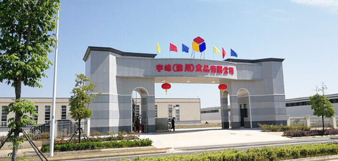 宇峰食品拓展業(yè)務(wù)，成功進軍國際市場