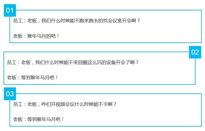 隨銳移動視頻會議解決方案