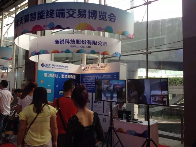 隨銳天翼博覽會