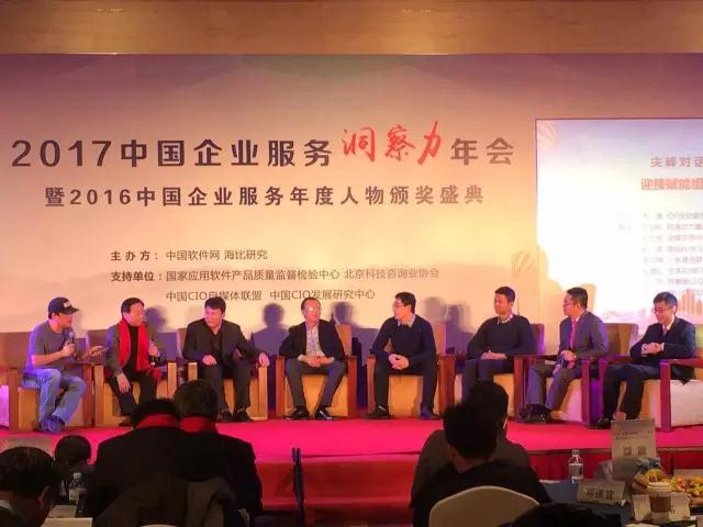 尖峰對話:迎接賦能組織